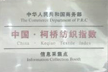 CHINA·KEQIAO Textile index